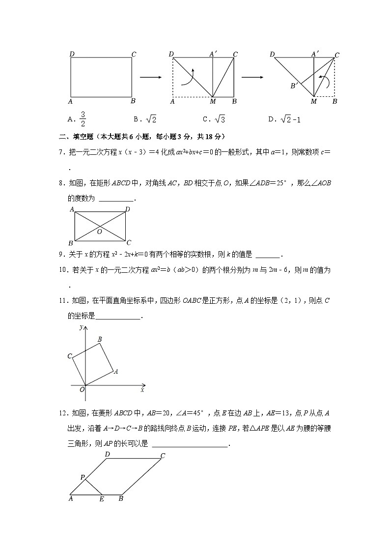 江西省九江市永修县2023-2024学年九年级上学期月考数学试卷（10月份）02