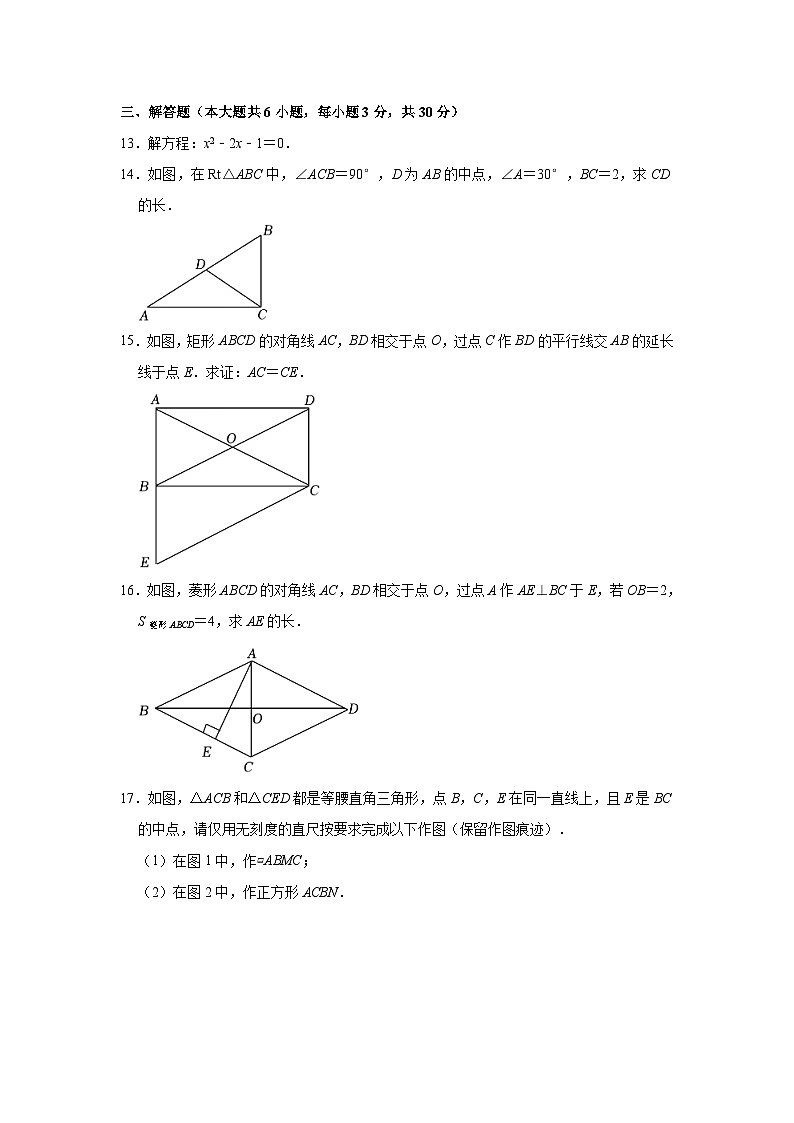 江西省九江市永修县2023-2024学年九年级上学期月考数学试卷（10月份）03