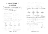 四川省德阳市中江县2023-2024学年九年级上学期10月月考数学试题