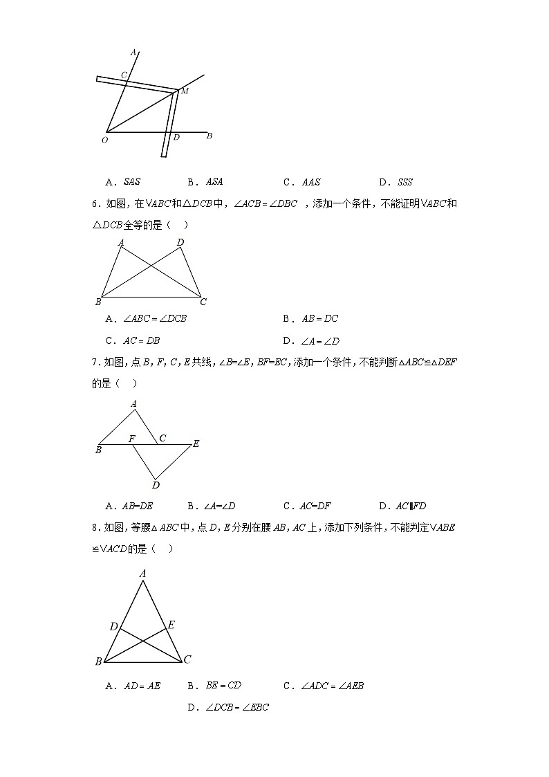 中考数学二轮专项训练专题05三角形含解析答案第2页