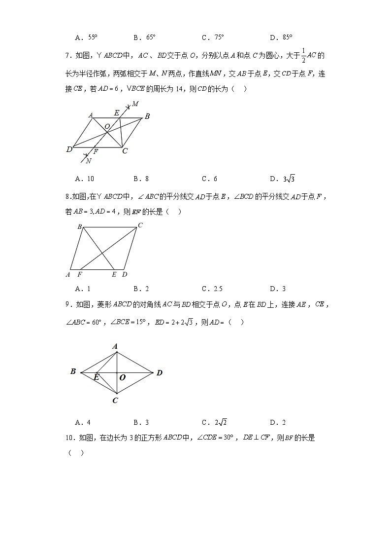 中考数学二轮专项训练专题07四边形含解析答案02