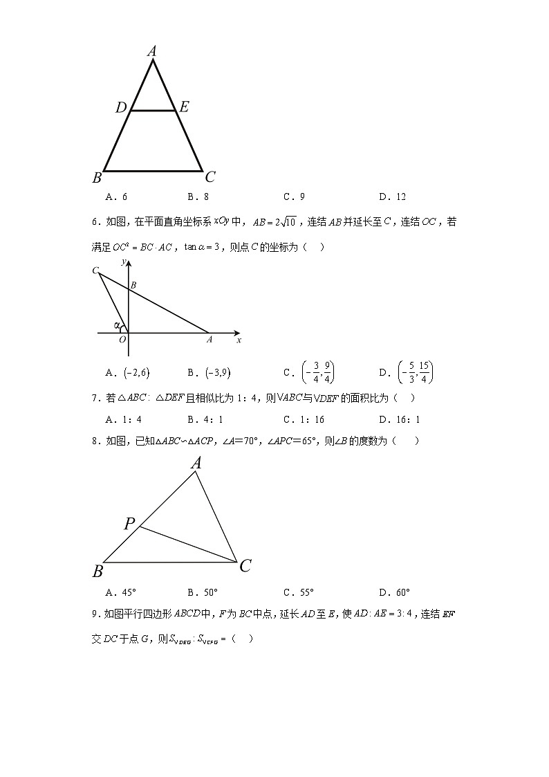 中考数学二轮专项训练专题09相似三角形含解析答案02