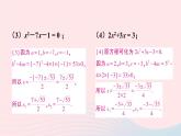 第二十一章一元二次方程復(fù)習(xí)題課件（人教版九上）