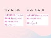 第二十一章一元二次方程復(fù)習(xí)題課件（人教版九上）