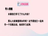 第二十二章二次函数章末复习课件（人教版九上）