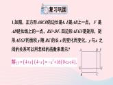 第二十二章二次函数复习题课件（人教版九上）