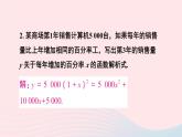 第二十二章二次函数复习题课件（人教版九上）