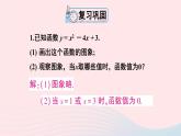 第二十二章二次函数22.2二次函数与一元二次方程习题22.2课件（人教版九上）