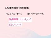第二十二章二次函数22.2二次函数与一元二次方程习题22.2课件（人教版九上）