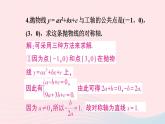 第二十二章二次函数22.2二次函数与一元二次方程习题22.2课件（人教版九上）