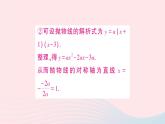 第二十二章二次函数22.2二次函数与一元二次方程习题22.2课件（人教版九上）
