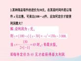第二十二章二次函数22.3实际问题与二次函数习题22.3课件（人教版九上）