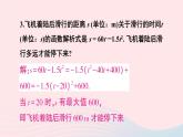 第二十二章二次函数22.3实际问题与二次函数习题22.3课件（人教版九上）