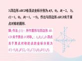 第二十三章旋转23.2中心对称习题23.2课件（人教版九上）
