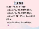 第二十三章旋转23.1图形的旋转习题23.1课件（人教版九上）