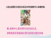 第二十三章旋转23.1图形的旋转习题23.1课件（人教版九上）