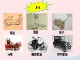 第二十四章圓數(shù)學(xué)活動(dòng)課件（人教版九上）