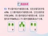 第二十五章概率初步25.2用列举法求概率第2课时用画树状图法求概率课件（人教版九上）