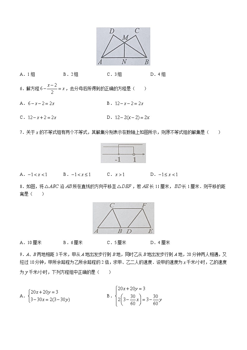 四川省宜宾市2022-2023学年七年级下学期期末数学试题第2页