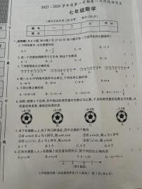 陕西省榆林市清涧县昆山中学2023-2024学年上学期第一次阶段性作业  七年级数学试题（月考）