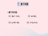 第二十一章一元二次方程習題21.2課件（人教版九上）
