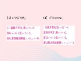 第二十一章一元二次方程習題21.2課件（人教版九上）