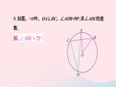 第二十四章圓習(xí)題24.1課件（人教版九上）