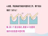 第二十四章圓習(xí)題24.1課件（人教版九上）