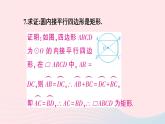 第二十四章圓習(xí)題24.1課件（人教版九上）