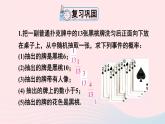 第二十五章概率初步习题25.2课件（人教版九上）