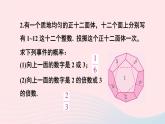 第二十五章概率初步习题25.2课件（人教版九上）