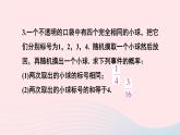 第二十五章概率初步习题25.2课件（人教版九上）