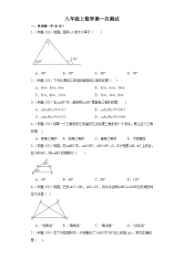 黑龙江省齐齐哈尔市龙江县育英学校2023-2024学年八年级上学期10月月考数学试题