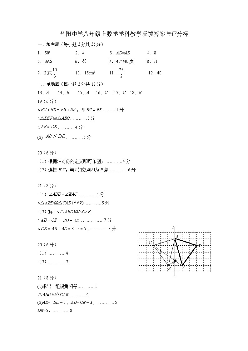 答案与评分标准第1页