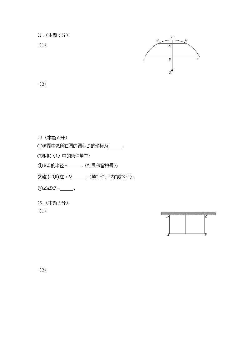 九年级数学当堂练习答题纸第2页