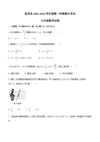 安徽省六安市霍邱县2022-2023学年九年级上学期期末数学试题