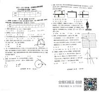 甘肃省武威市古浪县黄花滩中学2022--2023学年度第一学期九年级数学期末试卷