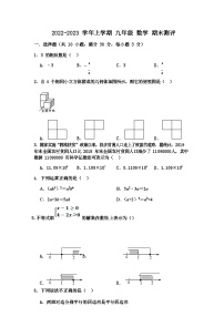 甘肃省武威市古浪县黄羊川九年一贯制学校2022-2023 学年上学期九年级数学期末测试卷