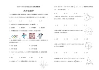 内蒙古呼伦贝尔市阿荣旗2022-2023学年九年级上学期期末考试数学试题