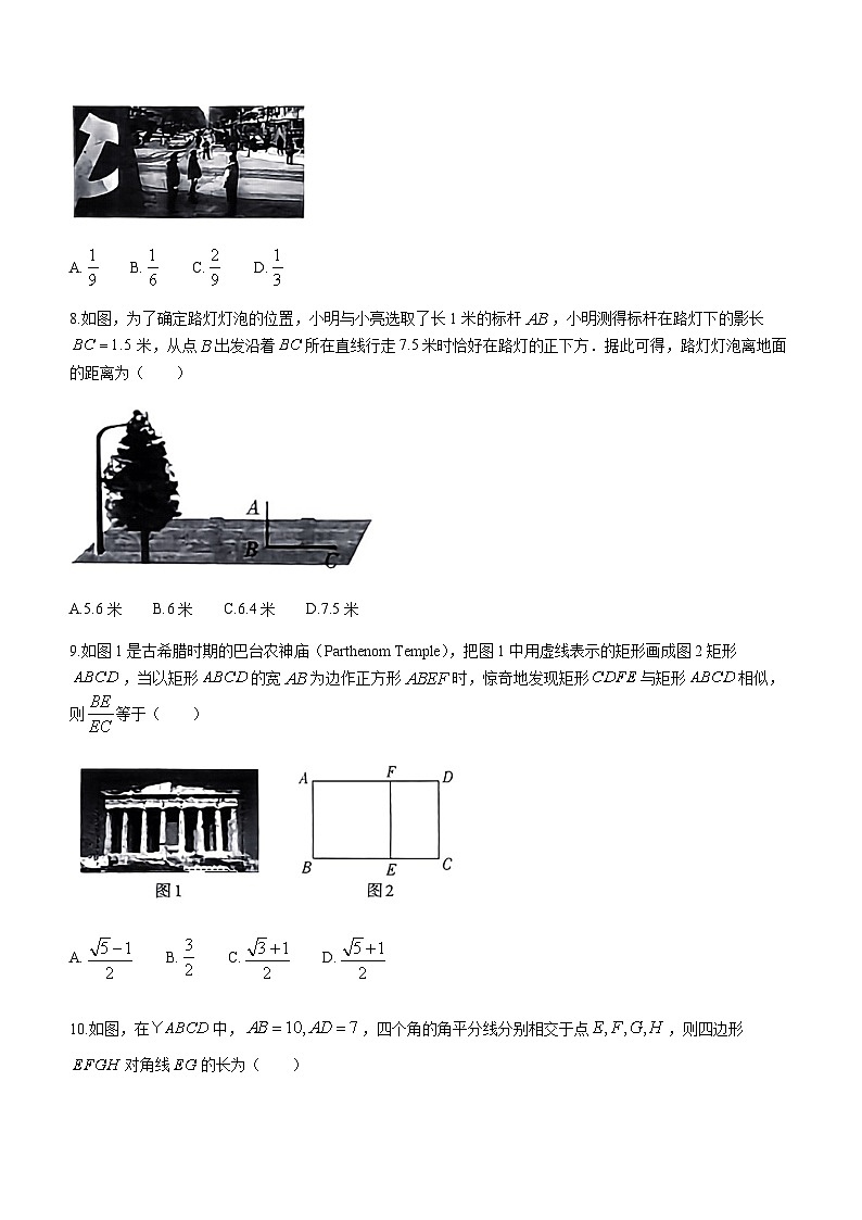 山西省太原市2022-2023学年九年级上学期期末数学试题03