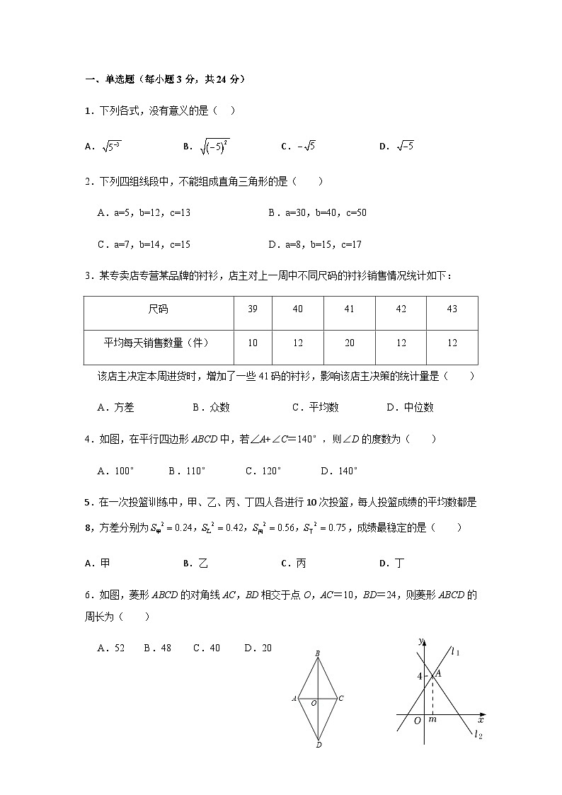古浪县第八中学2022---2023学年度第一学期八年级期末数学试卷第1页