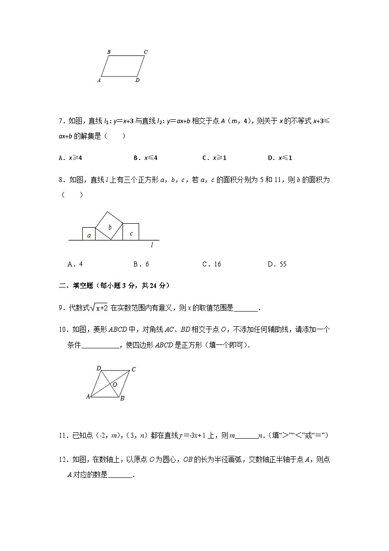 古浪县第八中学2022---2023学年度第一学期八年级期末数学试卷第2页