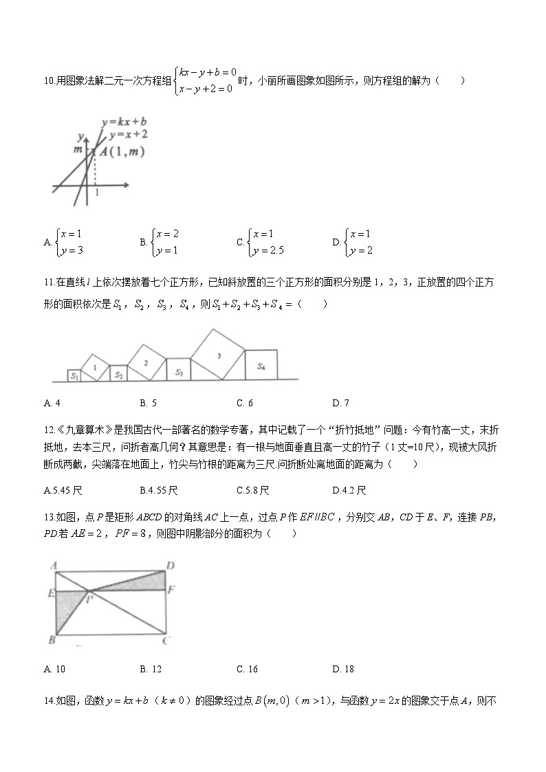 河北省保定市满城区2022-2023学年八年级下学期期末数学试题第3页