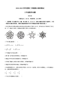 江苏省淮安市金湖县2022-2023学年八年级下学期期末数学试题