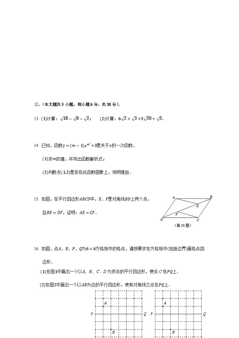 江西省赣州市石城县2022-2023学年八年级下学期期末检测数学试题03