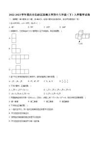 2022-2023学年重庆市北碚区西南大学附中八年级（下）入学数学试卷（含解析）