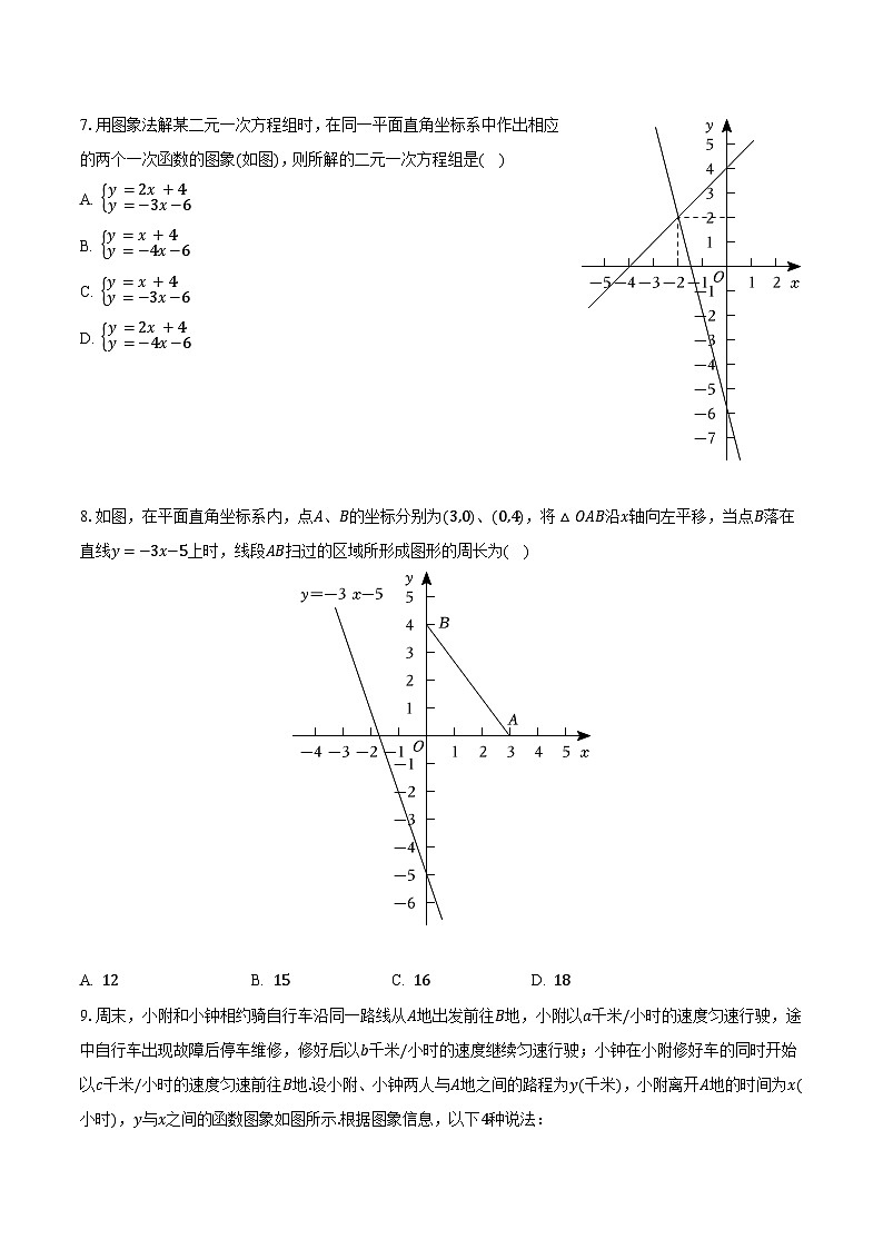 2022-2023学年重庆市北碚区西南大学附中八年级（下）入学数学试卷（含解析）第2页