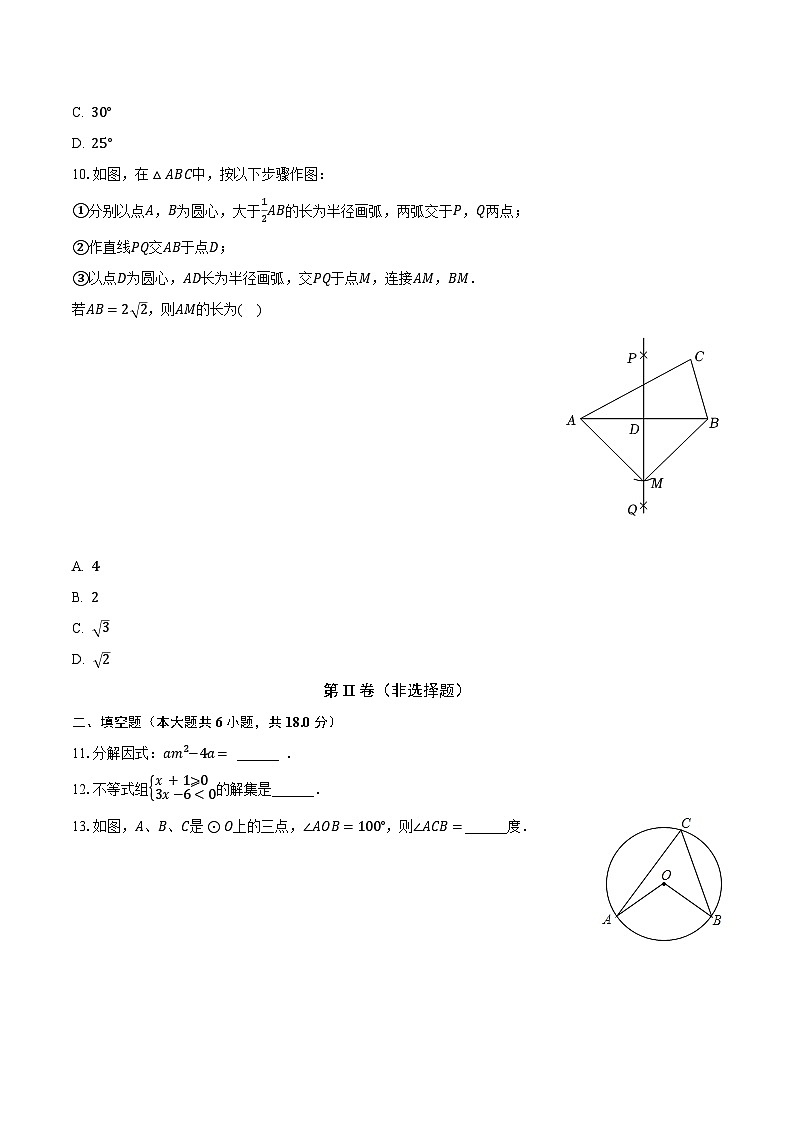 2023-2024学年湖南省长沙市开福区湘一立信中学九年级（上）第一次月考数学试卷（含解析）02