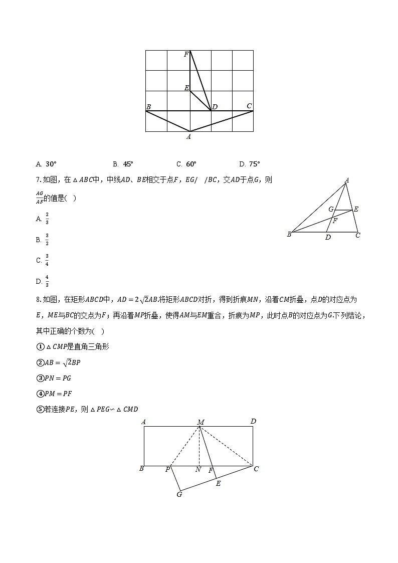 2023-2024学年江苏省扬州市宝应县氾水中学九年级（上）月考数学试卷（9月份）（含解析）第2页