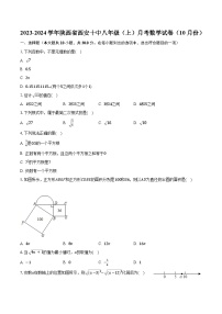 2023-2024学年陕西省西安十中八年级（上）月考数学试卷（10月份）（含解析）